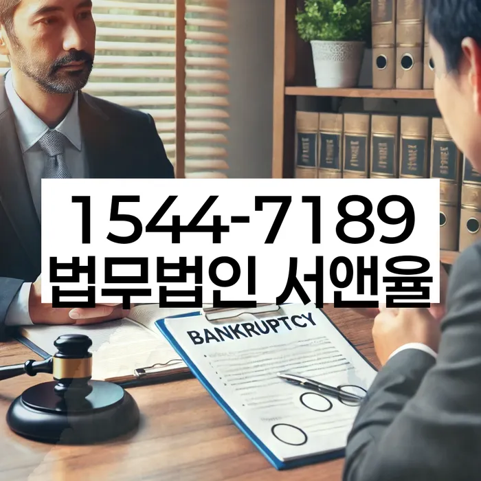 개인회생변호사