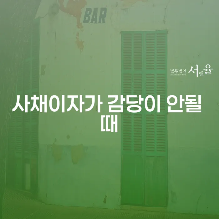 신용불량자사면 개인회생으로 방법 정확한상담을
