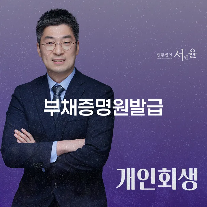 개인회생채권자 개인회생,개인파산으로 검토하여