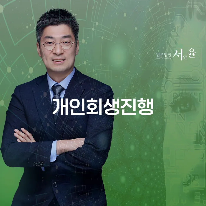 개인회생 기각률 낮고 개인회생으로 방법 달라진점