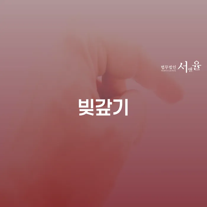 개인회생변제금 워크아웃 장점을