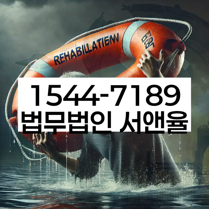 면책신청서