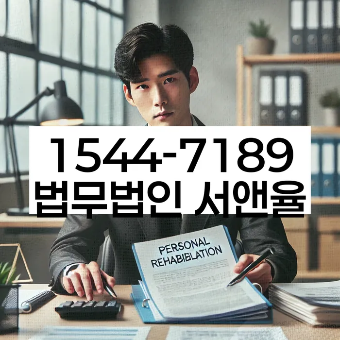 지방법원개인회생