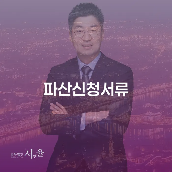 개인회생요건 빚갚는 방법 알아봐야 할 사항