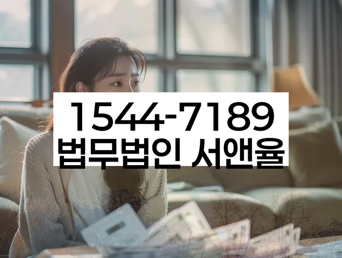 통신비 연체 시