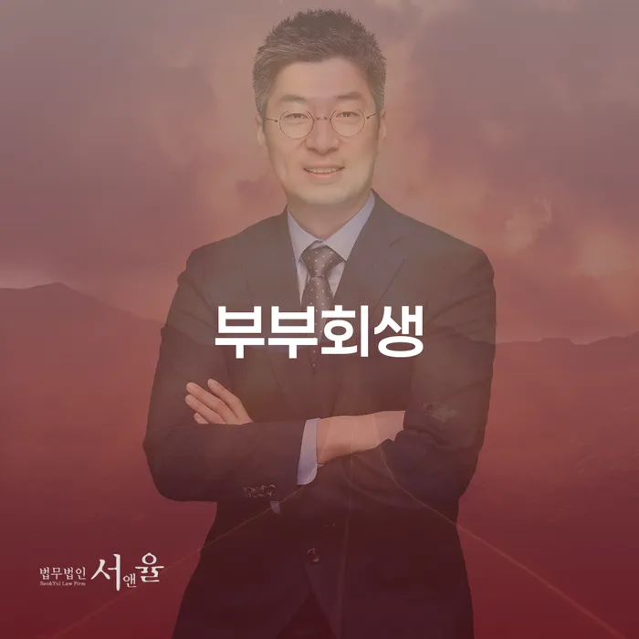 개인회생변호사 정직하고 개인회생으로 방법 신청장점