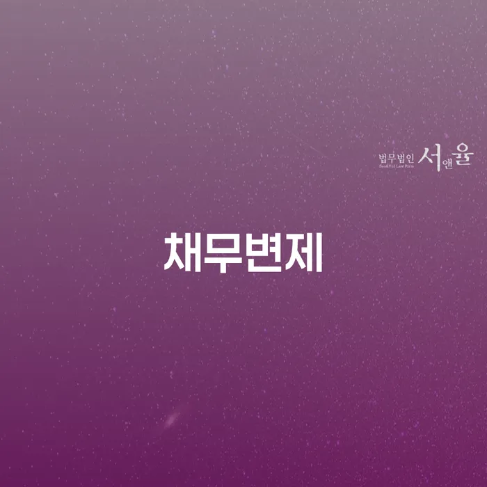 대출 연체 시 신용회복 잘신청하기