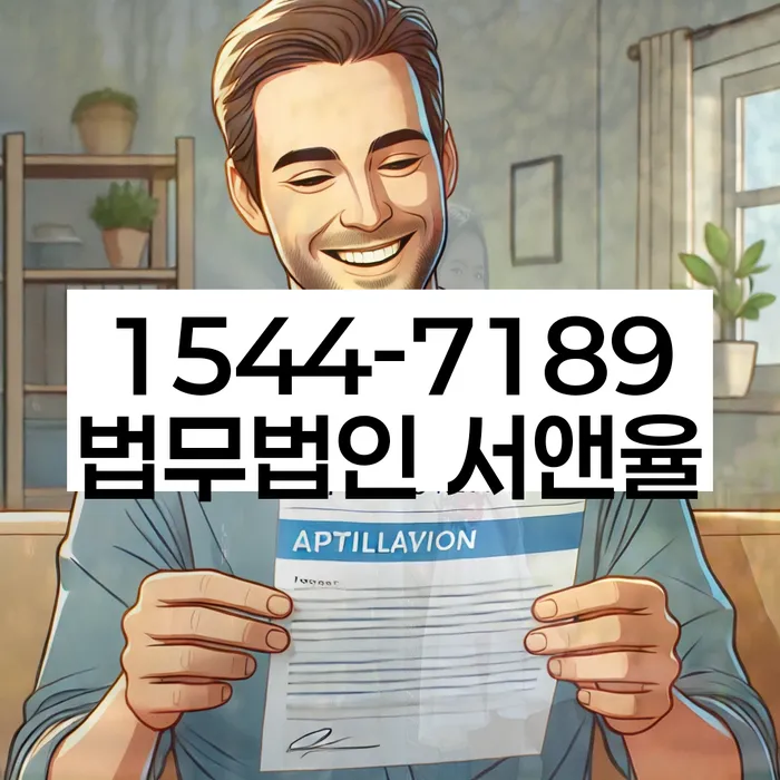 개인회생주택담보대출