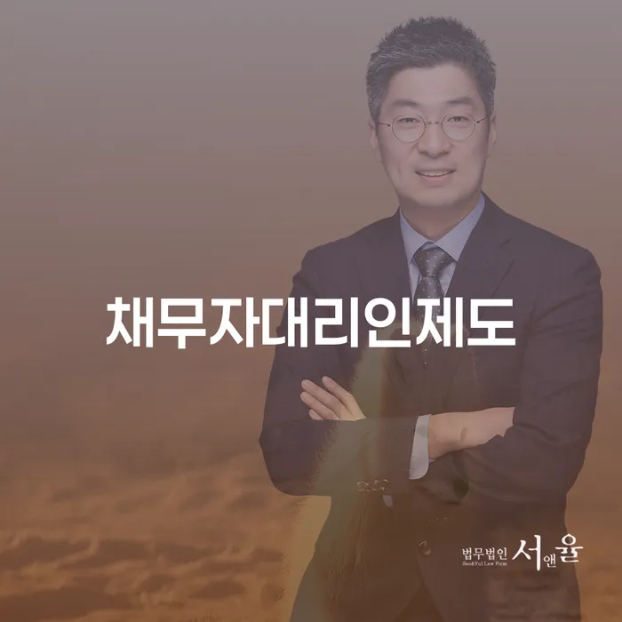 개인회생법무법인 개인회생으로 해결 자세하게 알아보자