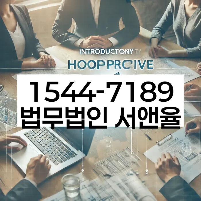 개인회생법률사무소