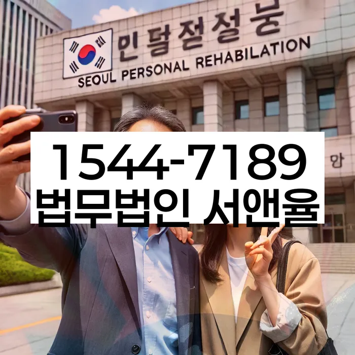 개인파산변호사