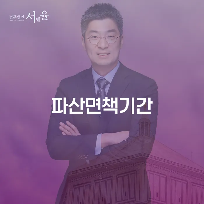 개인회생 자격 채무 효과적인 해결방법 지금알아보기