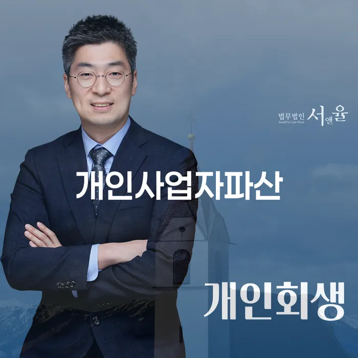 부부회생 빚 합법적인 빠른방법 판단을위해
