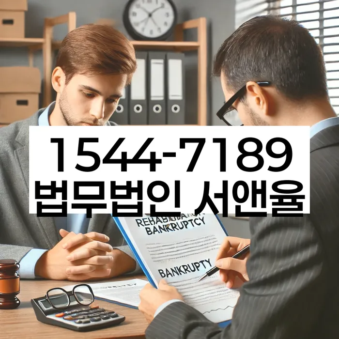 개인회생장단점