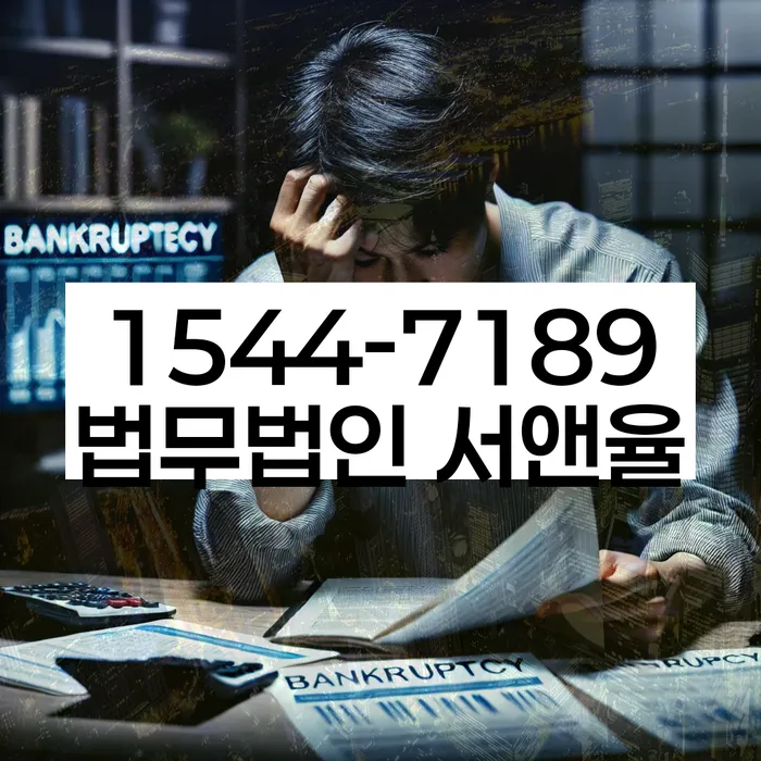 학자금대출 연체