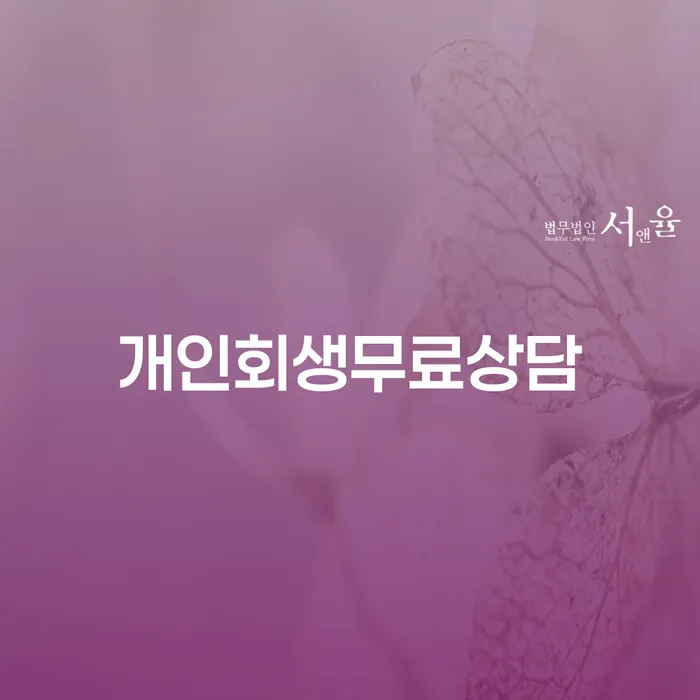 도박채무 워크아웃 추천하는 법무법인