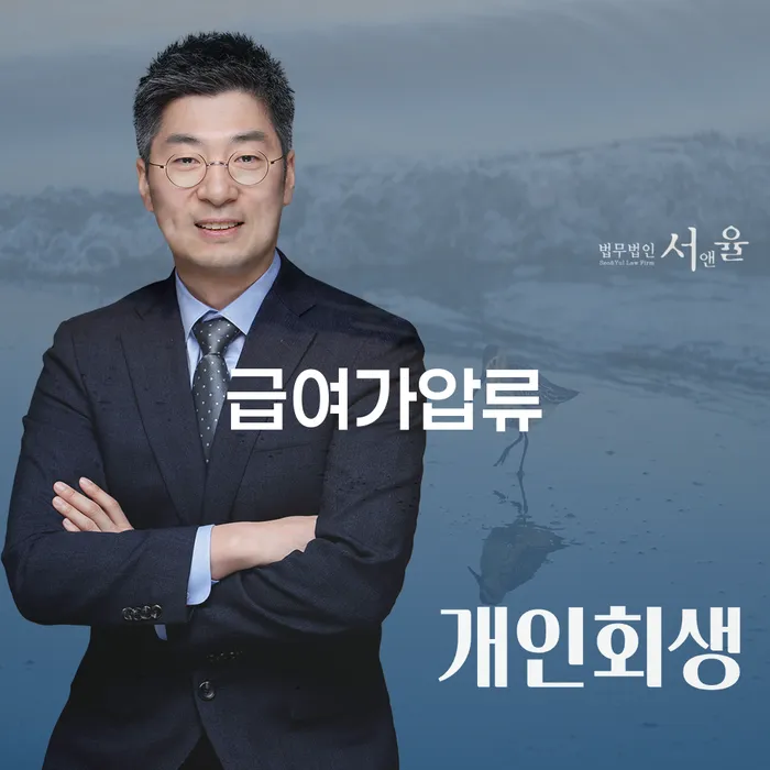 회생전문변호사 개인회생으로 현명하게 무료상담