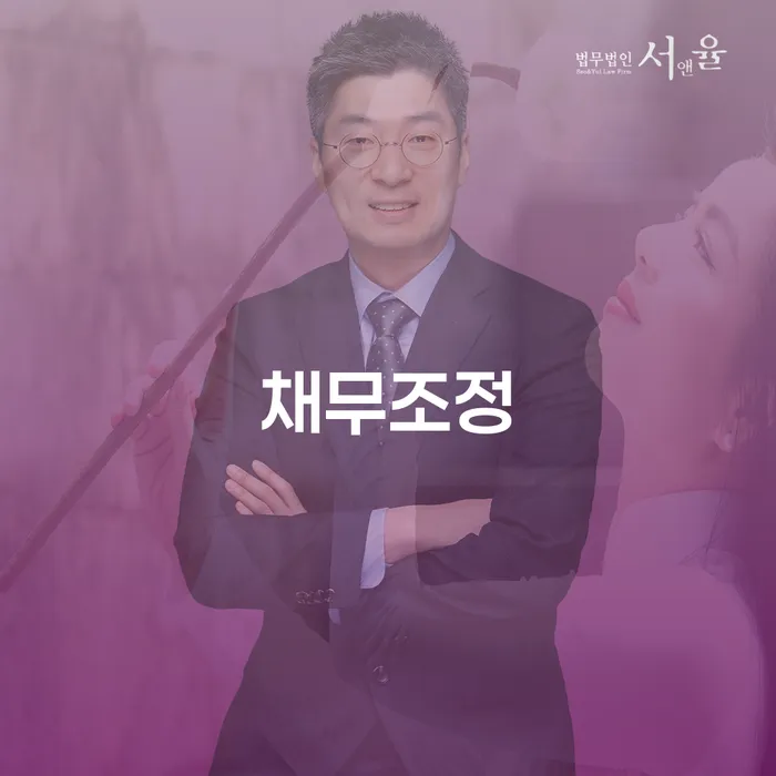 송파구 보험설계사개인회생 빚갚는 방법 잘 하는 변호사