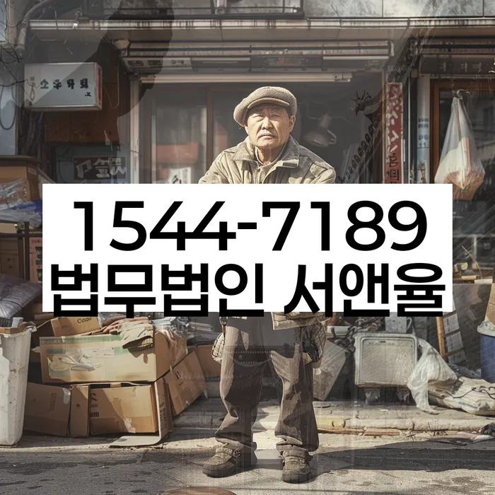 기초생활수급자파산신청