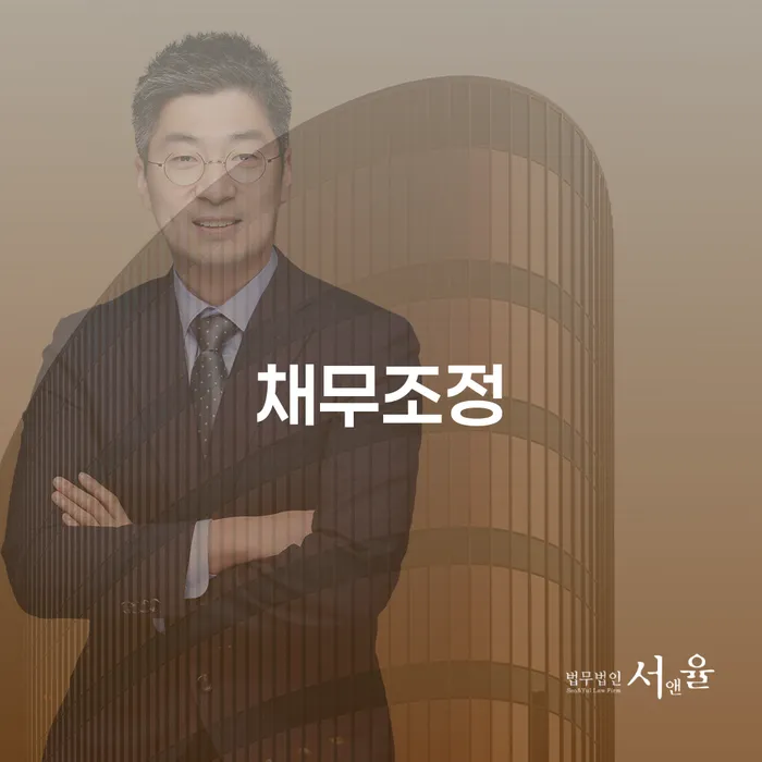 중구 저금리대출 연체 시 개인회생으로 현명하게 해결하기