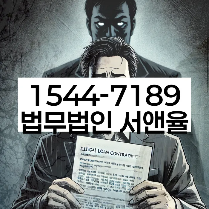 통신비 연체 시