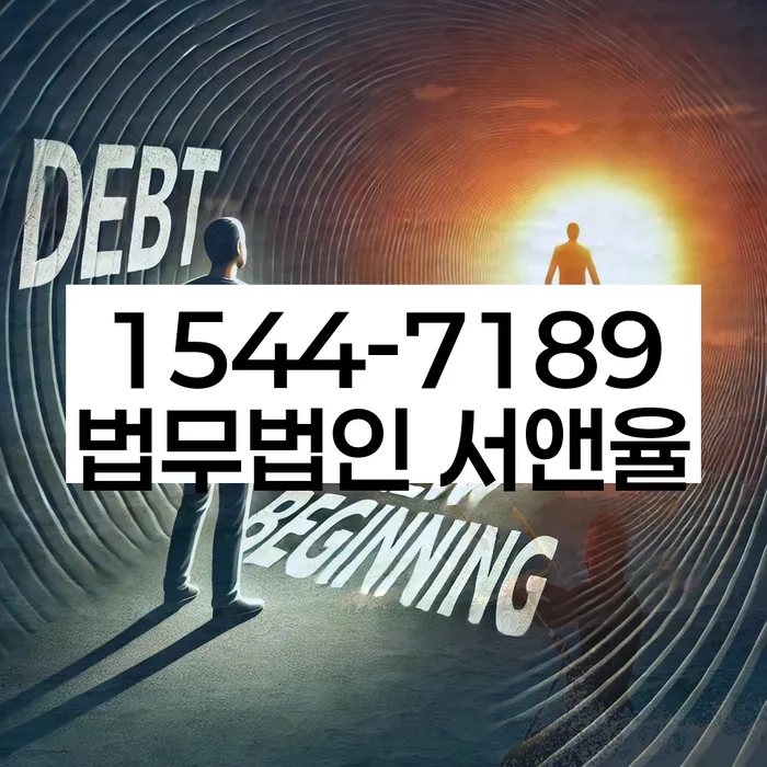 개인회생변호사비용