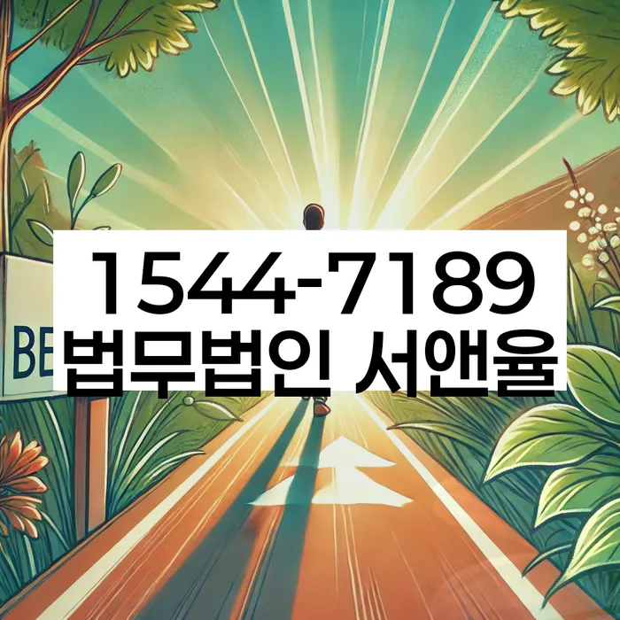 개인회생 변제금 상환제도