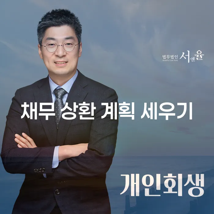 채무 상환 계획 세우기: 내가 할 수 있는 최선의 방법은 무엇일까?