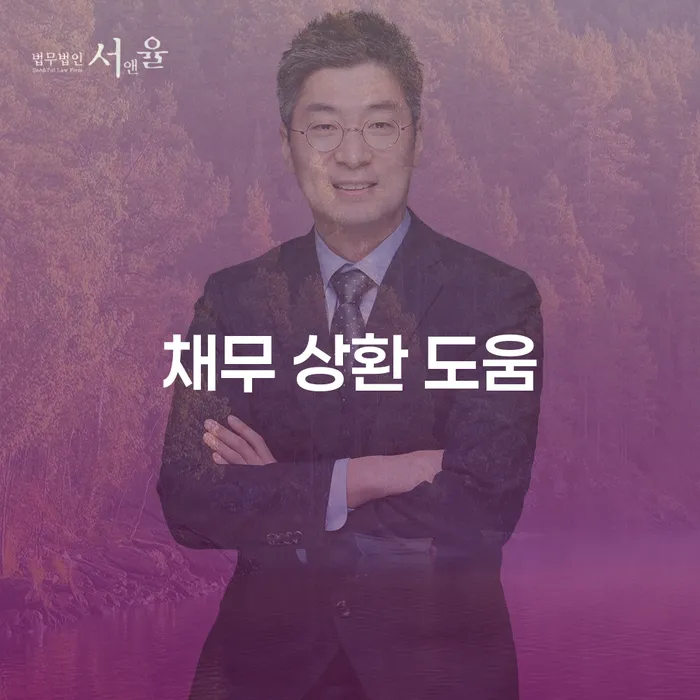 채무 상환 도움을 받을 수 있는 방법은 무엇일까요?