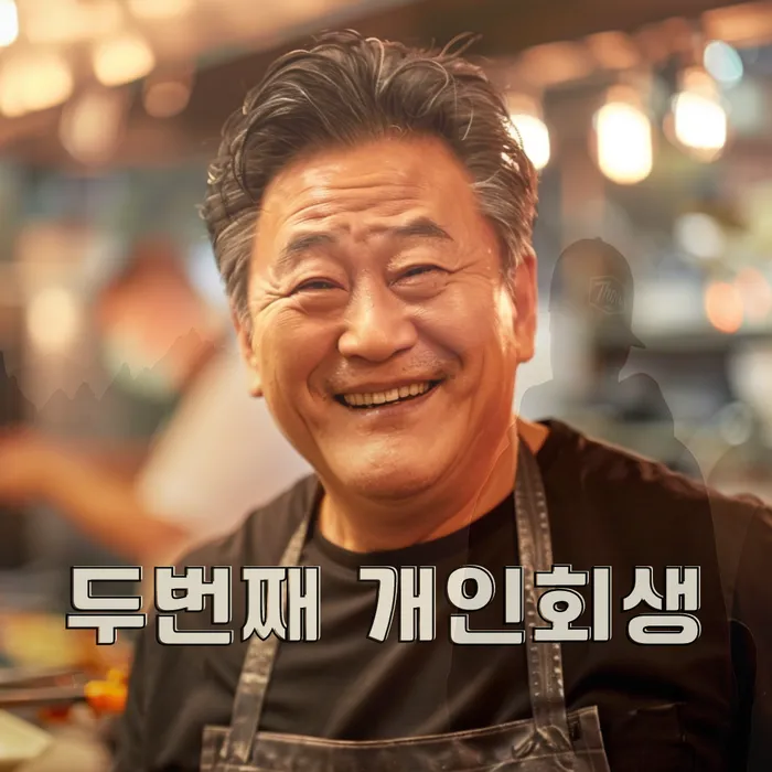 변제금 삭감 사례