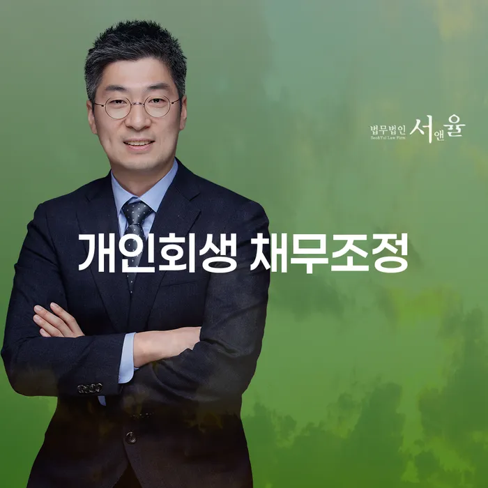 개인회생 채무조정을 통해 채무 부담을 줄일 수 있을까요?