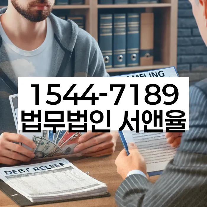 개인회생 채무조정
