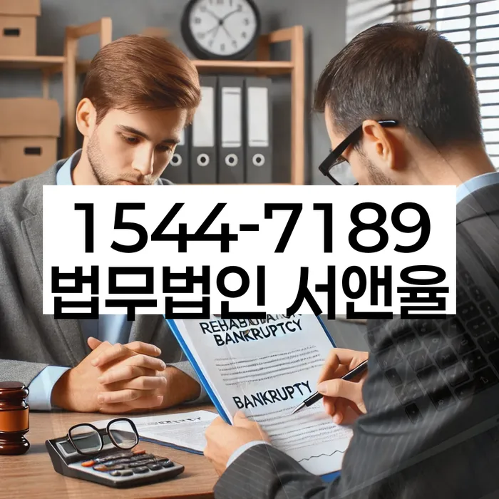 대출 연체 변제 계획