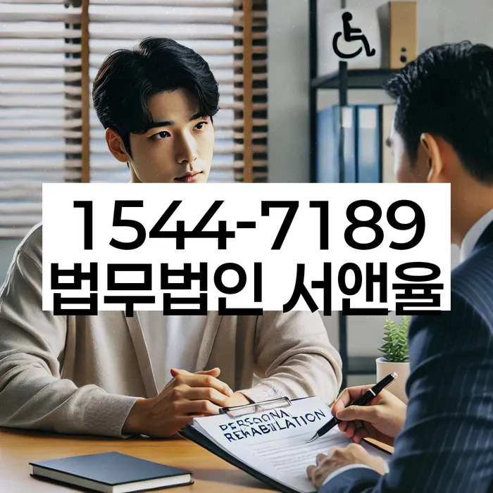 역삼동 개인회생